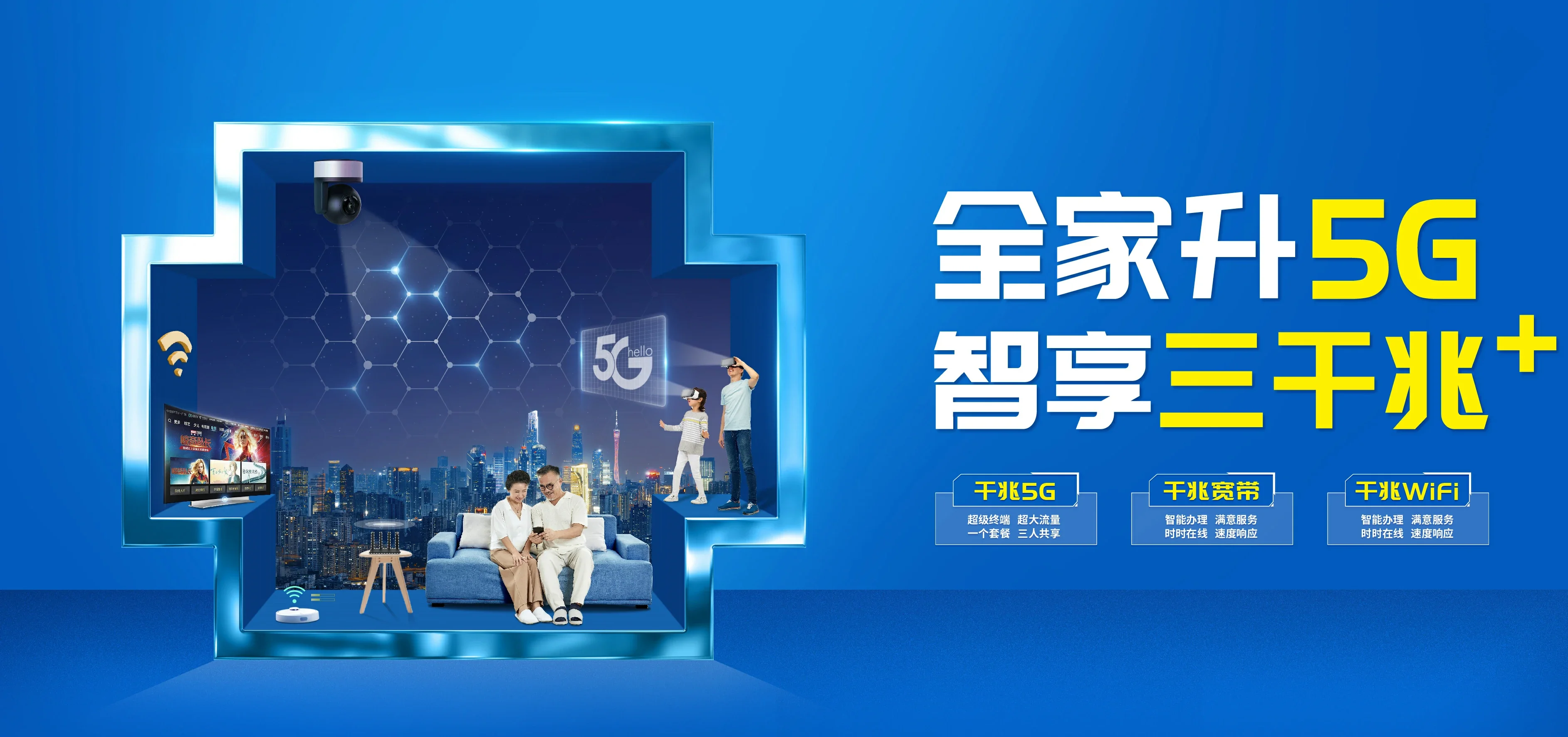 中国电信 锦州电信宽带 宽带套餐